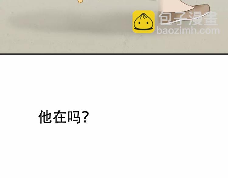 第四十三章 他走了吗？30