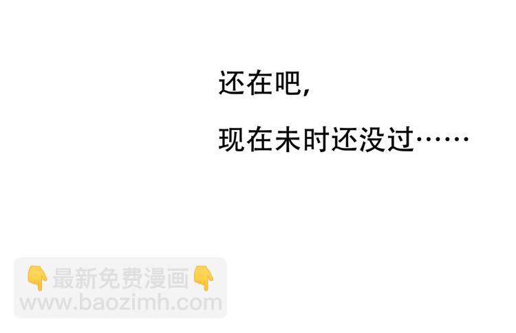 第四十三章 他走了吗？31
