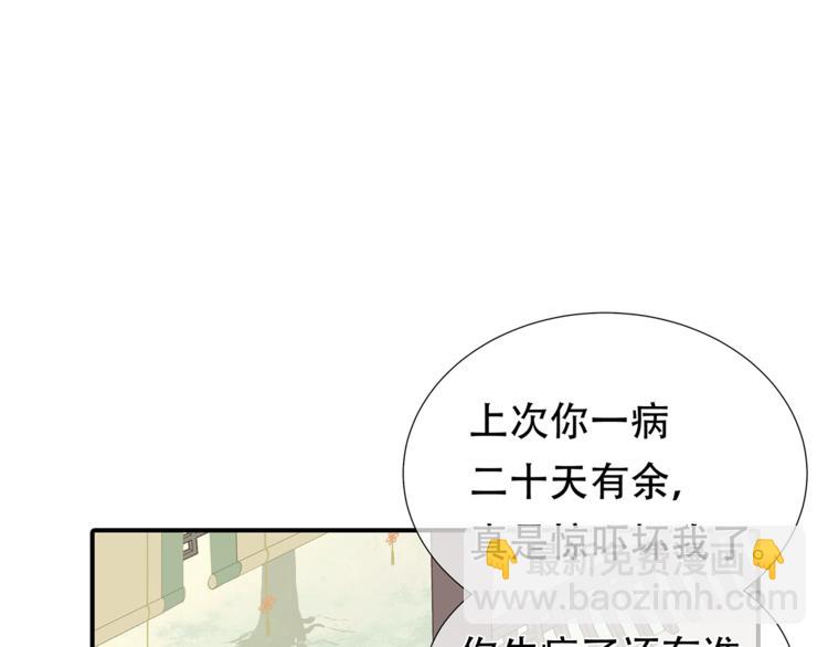 第四十六章 她的喜好11
