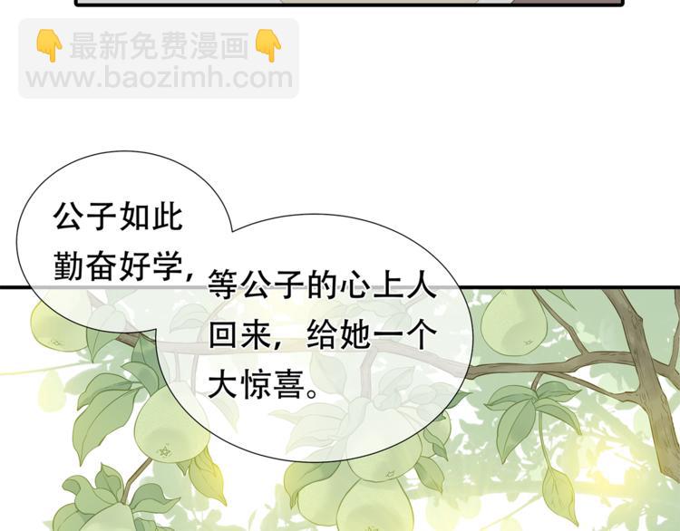 第四十六章 她的喜好14