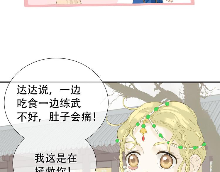 第四十六章 她的喜好40