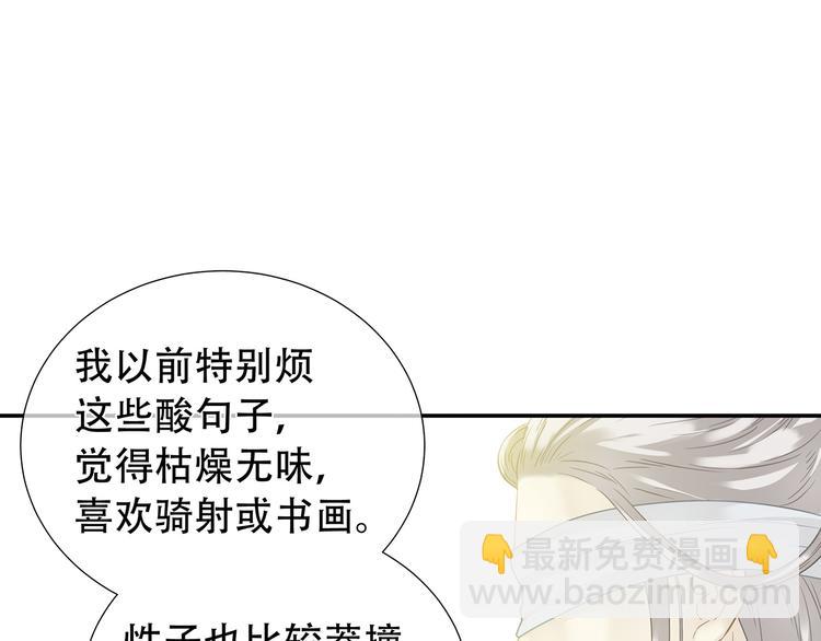 第四十六章 她的喜好54