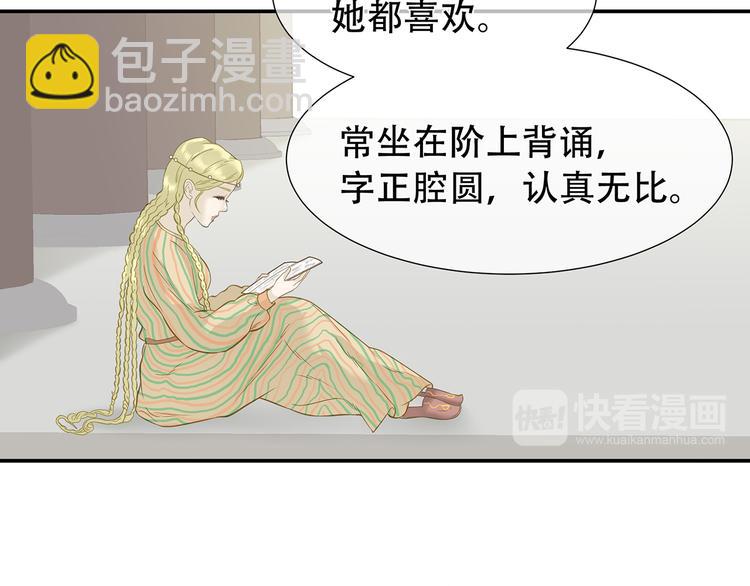 第四十六章 她的喜好56