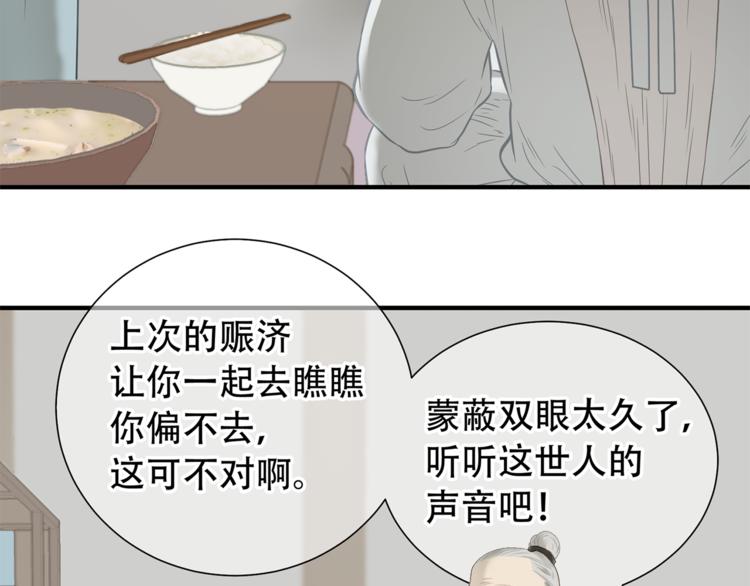 第四十九章 救赎30