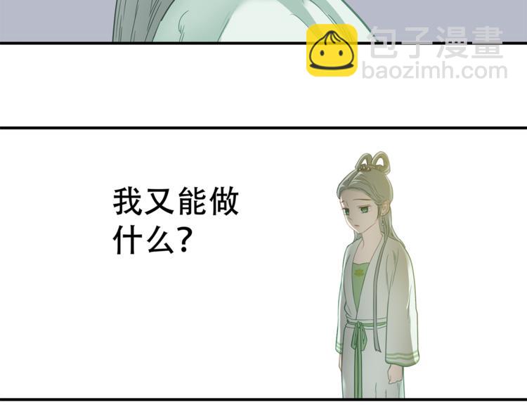 第四十九章 救赎83