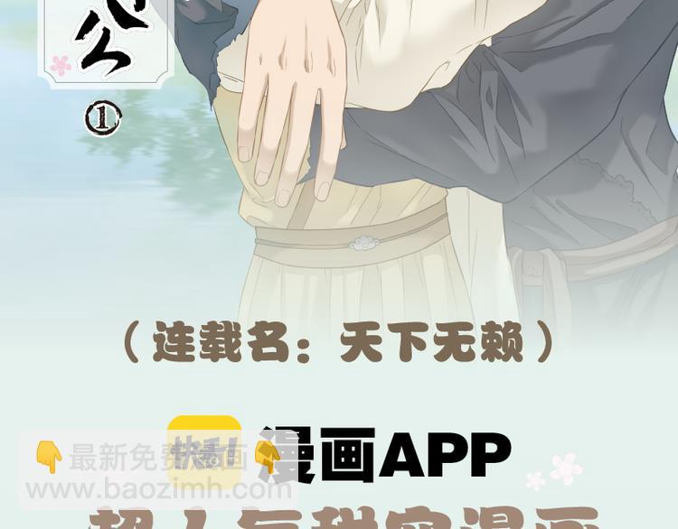 《天下无赖》单行本预售1
