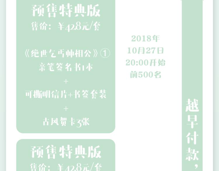 《天下无赖》单行本预售10