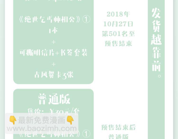 《天下无赖》单行本预售11