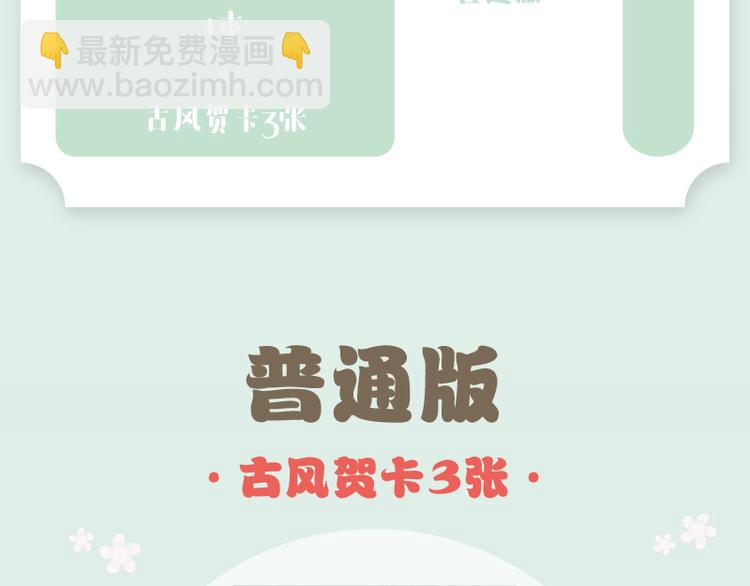 《天下无赖》单行本预售12