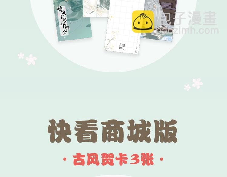《天下无赖》单行本预售15