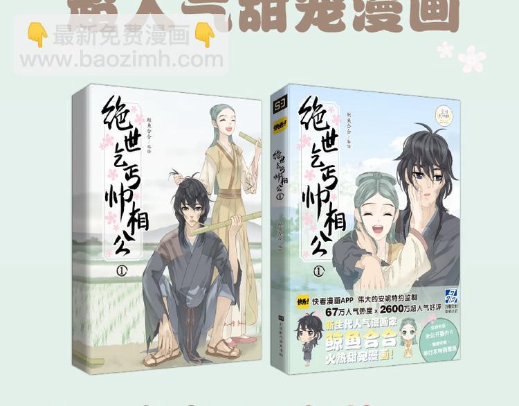 《天下无赖》单行本预售2