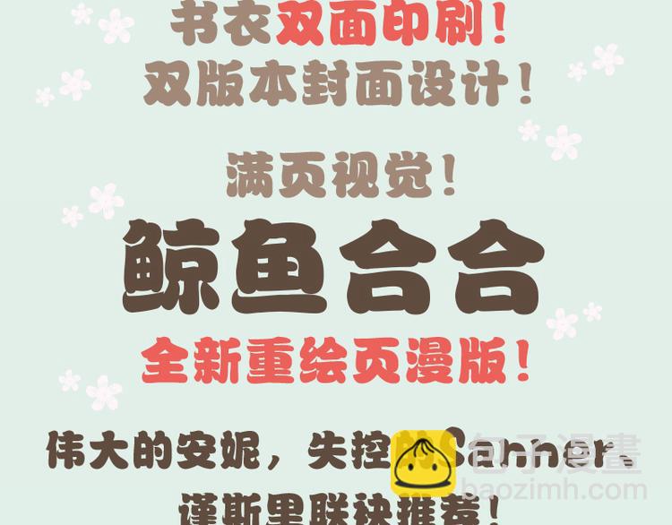 《天下无赖》单行本预售3