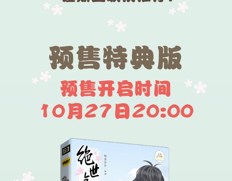 《天下无赖》单行本预售4