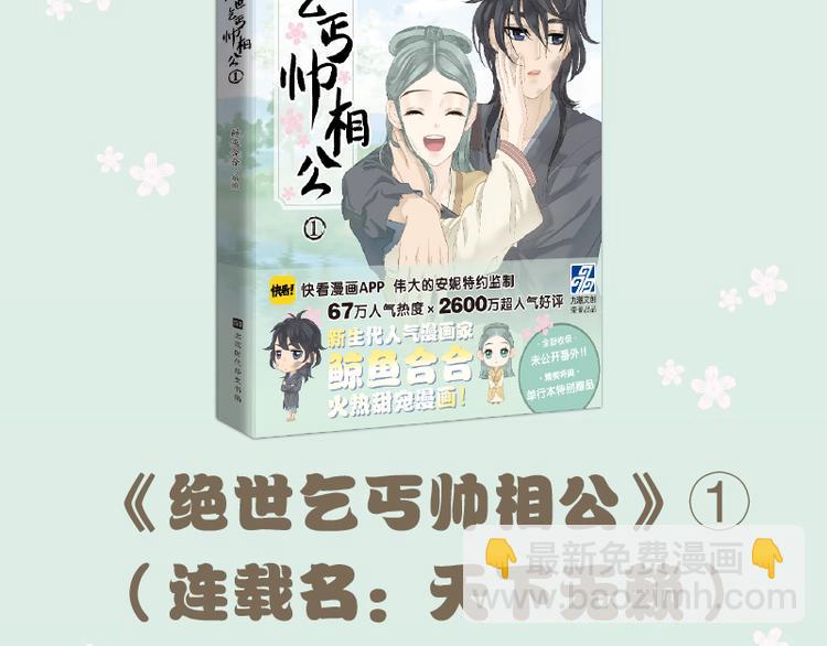 《天下无赖》单行本预售5