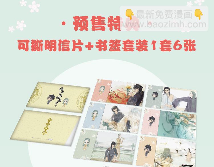 《天下无赖》单行本预售6