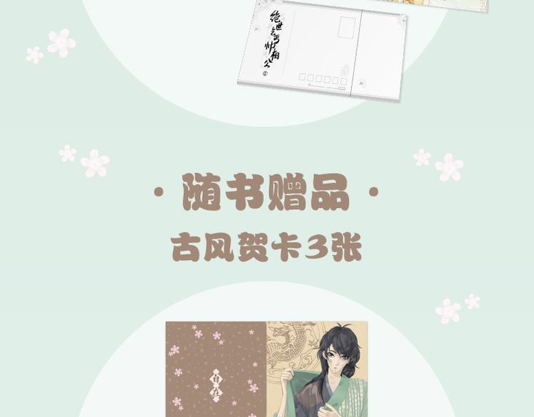 《天下无赖》单行本预售7