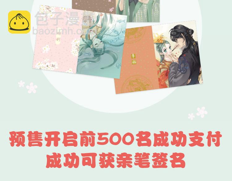 《天下无赖》单行本预售8