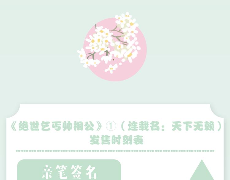 《天下无赖》单行本预售9