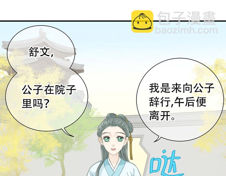 第五十七章 我在等她14