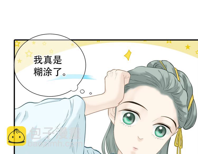第五十七章 我在等她18