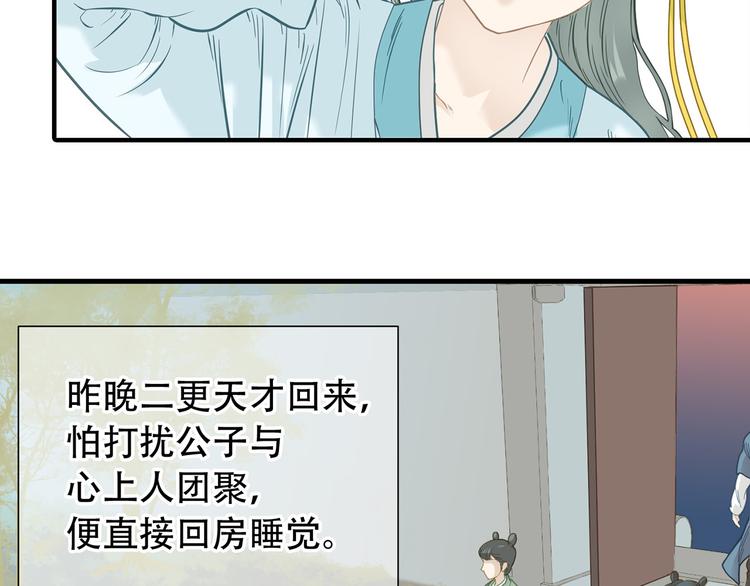 第五十七章 我在等她19