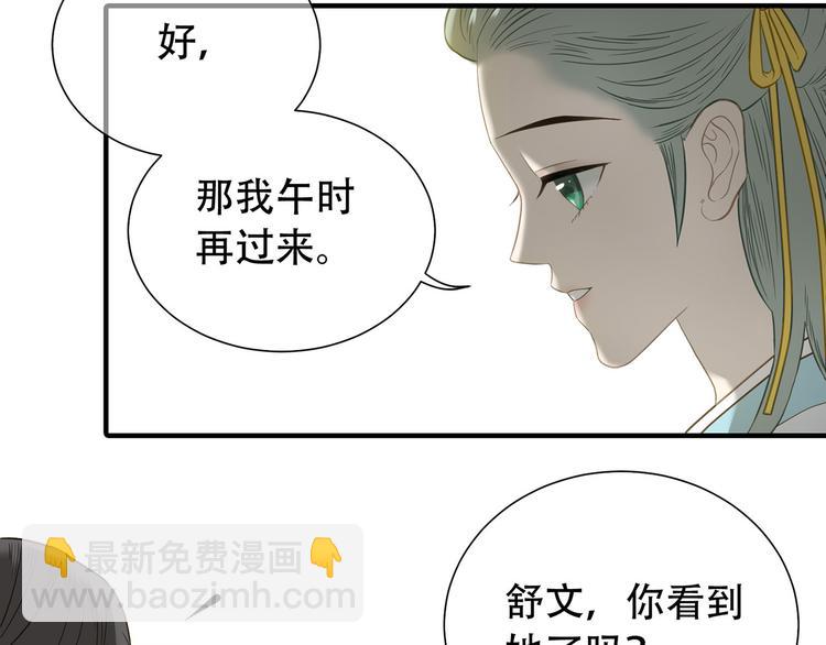 第五十七章 我在等她21