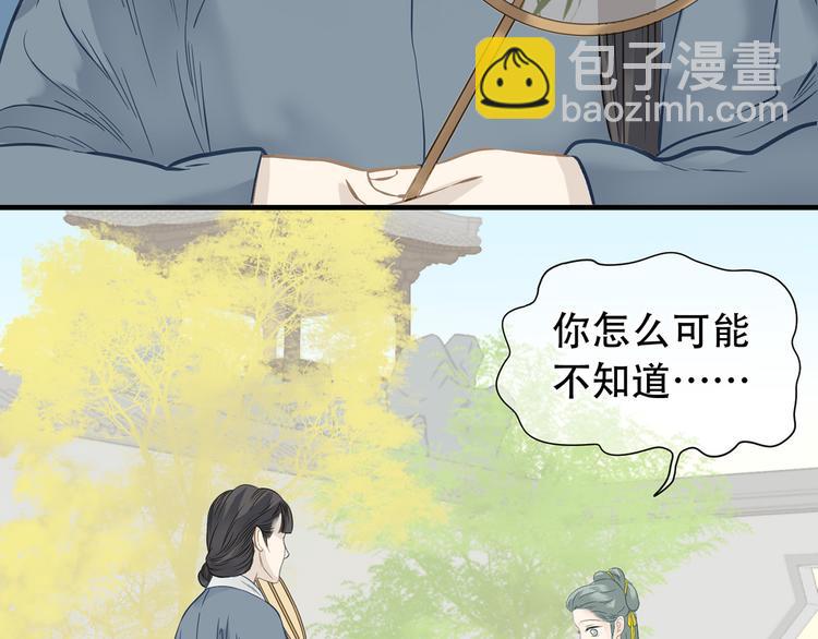 第五十七章 我在等她28
