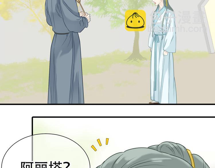 第五十七章 我在等她29