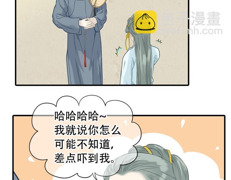第五十七章 我在等她32