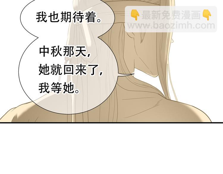 第五十七章 我在等她41