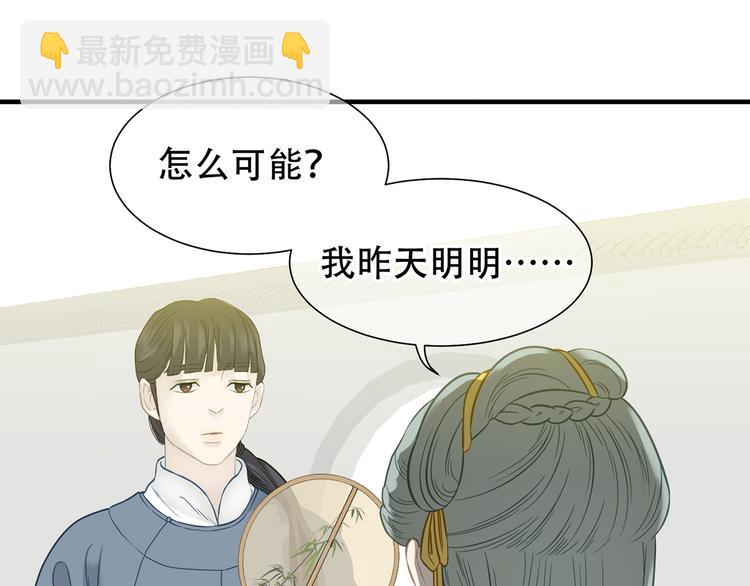 第五十七章 我在等她42
