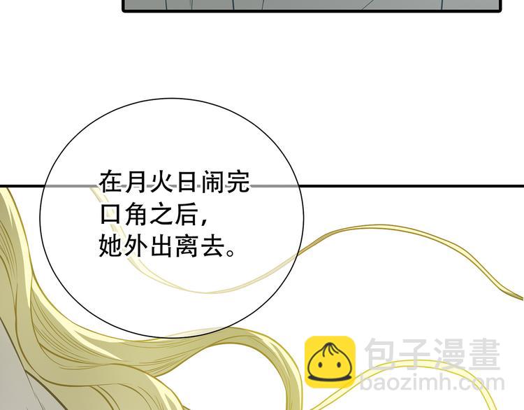 第五十七章 我在等她55