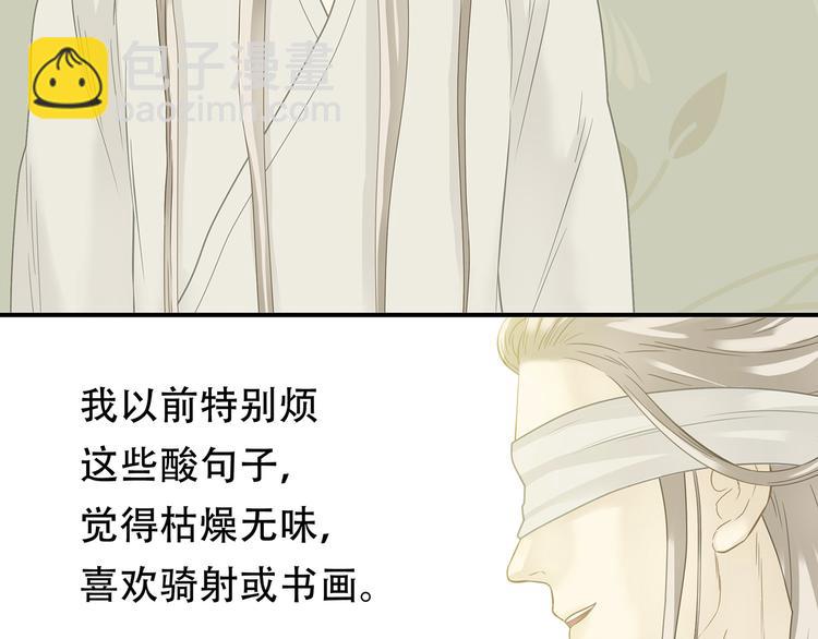 第五十七章 我在等她68