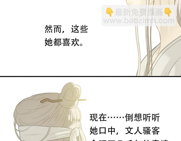 第五十七章 我在等她69
