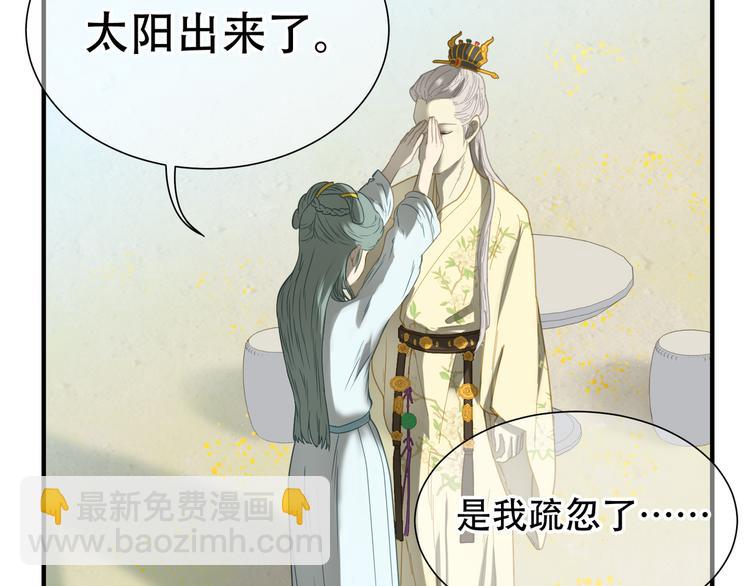 第六十一章 公子所恨15