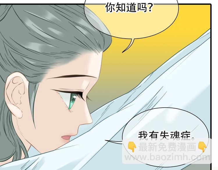 第六十一章 公子所恨18