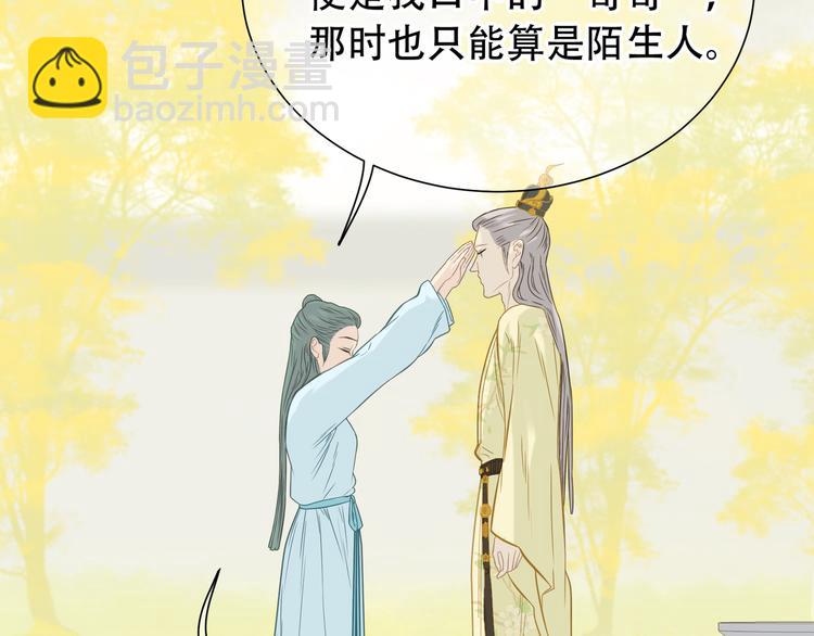 第六十一章 公子所恨20