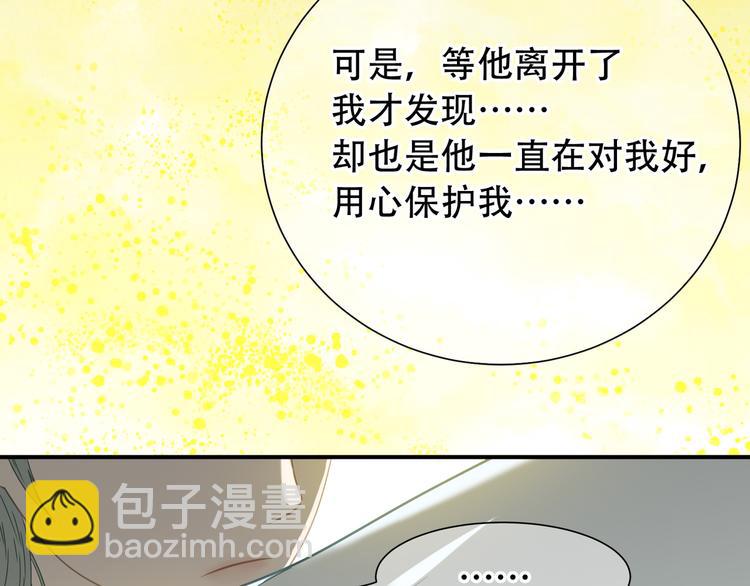 第六十一章 公子所恨22