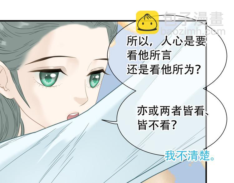 第六十一章 公子所恨24