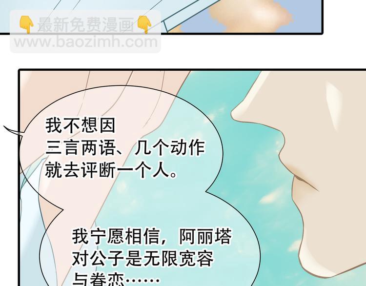 第六十一章 公子所恨25