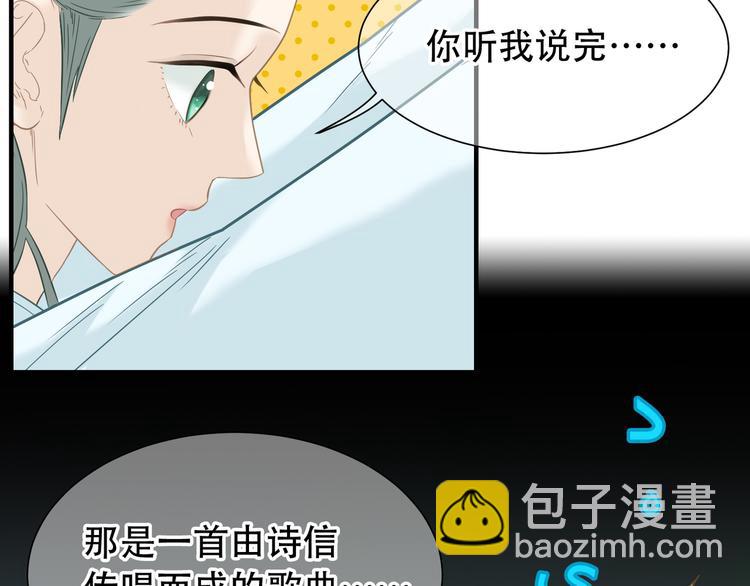 第六十一章 公子所恨29