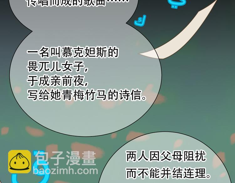 第六十一章 公子所恨30