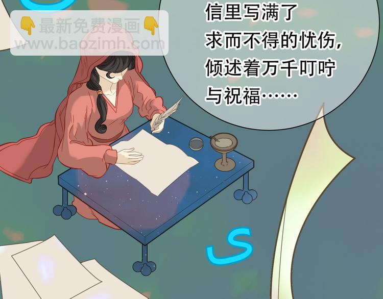 第六十一章 公子所恨31