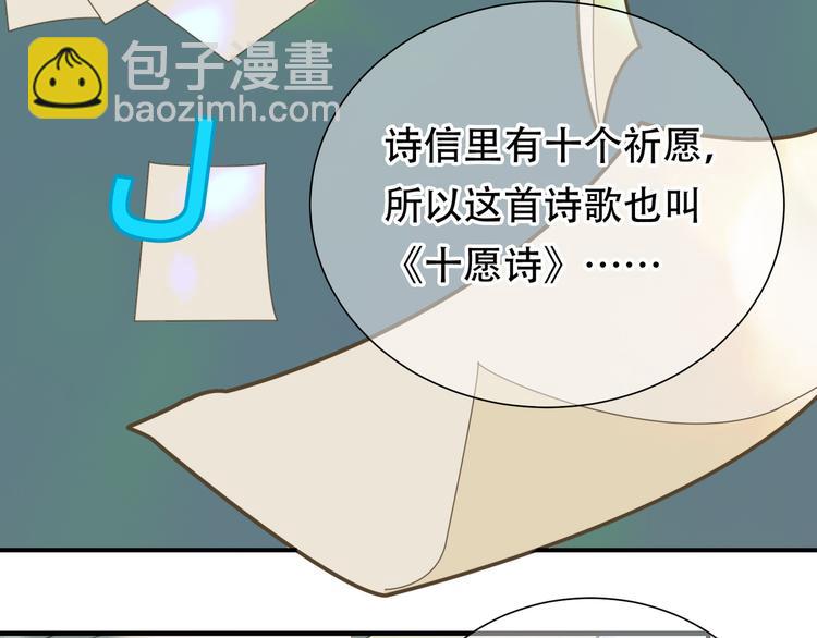 第六十一章 公子所恨32