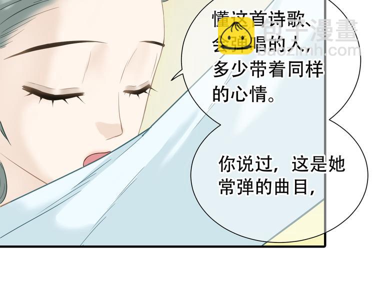 第六十一章 公子所恨33