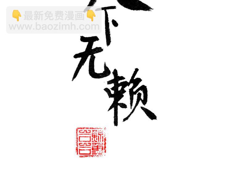 第六十一章 公子所恨5