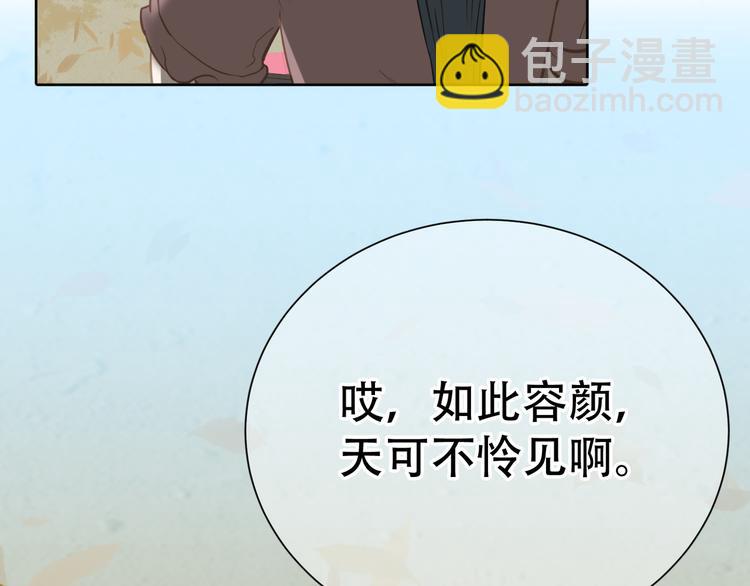 第六十一章 公子所恨54
