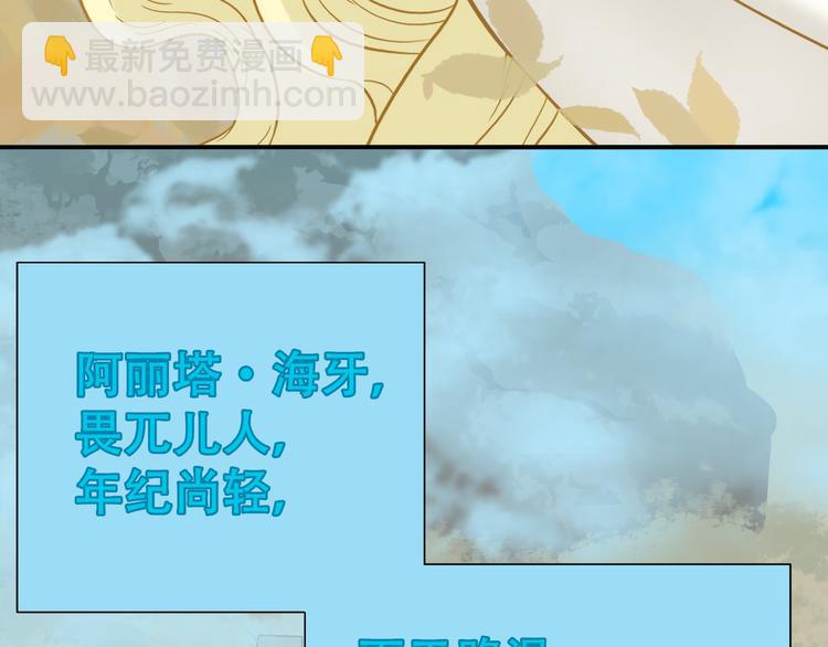 第六十一章 公子所恨57