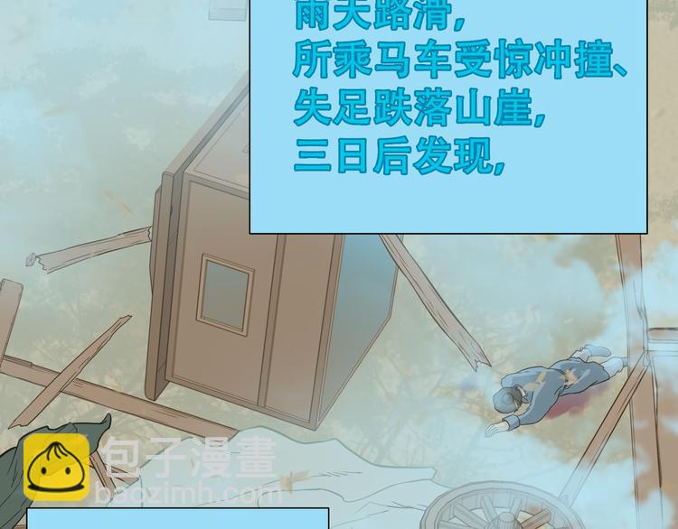 第六十一章 公子所恨58