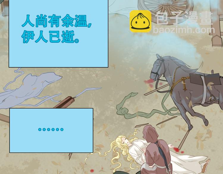第六十一章 公子所恨59